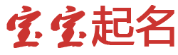 全線視點起名网